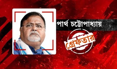 স্কুল শিক্ষক নিয়োগে দুর্নীতি, পশ্চিমবঙ্গে বাণিজ্যমন্ত্রী গ্রেফতার