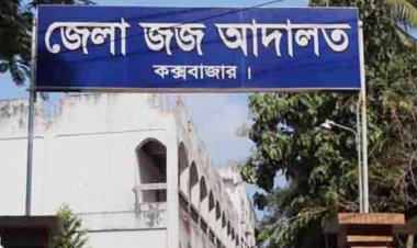 কক্সবাজারে শিশুকে সংঘবদ্ধ ধর্ষণের দায়ে ৩ জনের যাবজ্জীবন