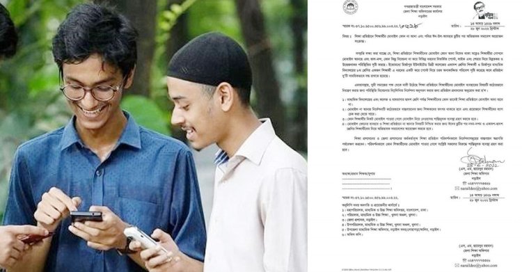 নড়াইলে দ্বাদশ শ্রেণি পর্যন্ত মোবাইল নিষিদ্ধ