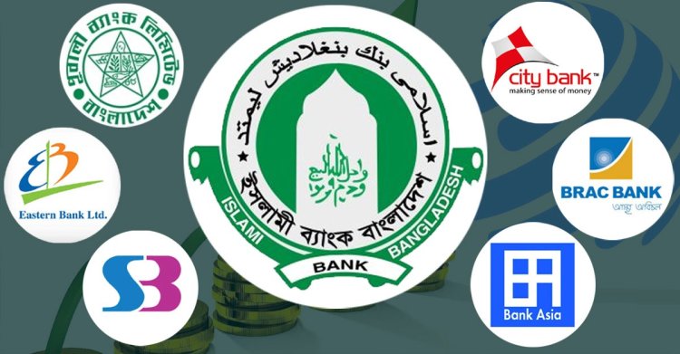 ব্যাংকের পরিচালন মুনাফায় উল্লম্ফন: শীর্ষে ইসলামী ব্যাংক