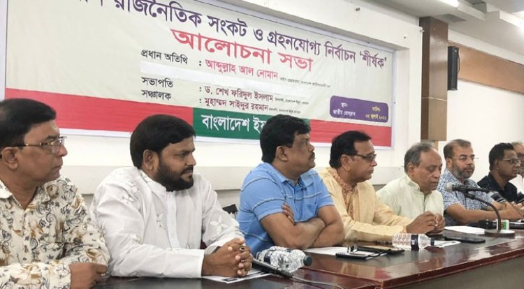 ভোটারবিহীন নির্বাচন করতে দেওয়া হবে না: নোমান