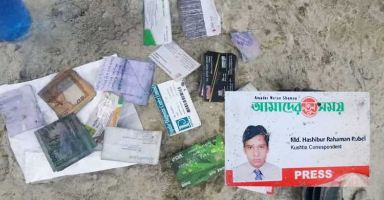নিখোঁজের ৫ দিন পর সাংবাদিক রুবেলের মরদেহ উদ্ধার