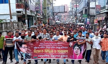 ভোলায় আব্দুর রহিম হত্যার প্রতিবাদে ময়মনসিংহ মহানগর যুবদলের বিক্ষোভ সমাবেশ