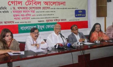 নির্বাচন কমিশন সংলাপের নামে নাটক করেছে : ড.মোশাররফ