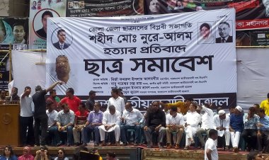 নূরে আলম হত্যার প্রতিবাদে নয়াপল্টনে ছাত্র সমাবেশ চলছে