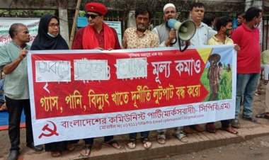 লুটপাট বন্ধ করো, জ্বালানি তেলের দাম কমাও: সিপিবি