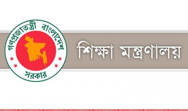 অনিয়ম করলেই শিক্ষা প্রতিষ্ঠানে নতুন কমিটি দেবে সরকার