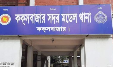 কক্সবাজারে স্কুলশিক্ষিকাকে সংঘবদ্ধ ধর্ষণ