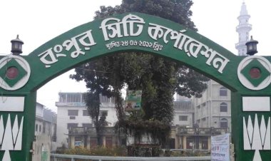 অর্থবছর শেষ: প্রকল্পের ৩০ কোটি টাকা ফেরত দেয়নি রংপুর সিটি