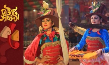 কবে আসছে বিউটি সার্কাস?