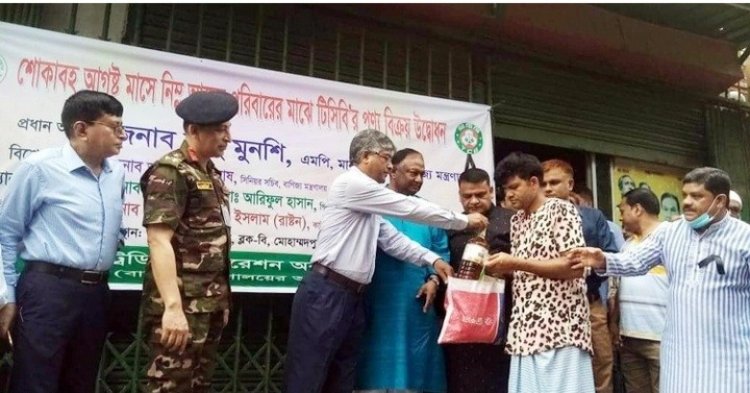 টিসিবির পণ্য নিয়ে অনিয়ম করলে কঠোর ব্যবস্থা: বাণিজ্যমন্ত্রী