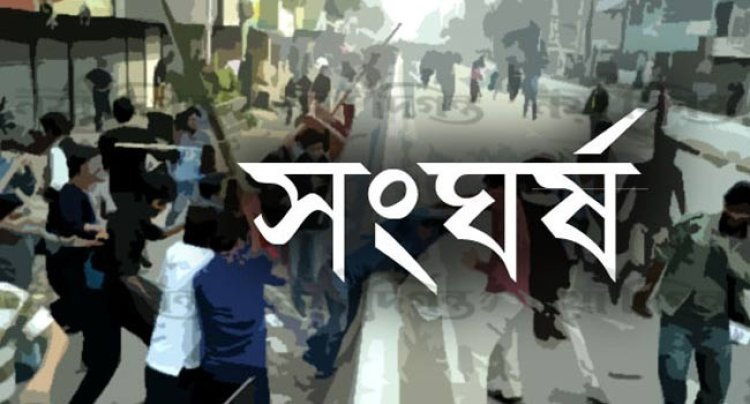 শৈলকুপায় আওয়ামী লীগের দুই গ্রুপে সংঘর্ষ, আহত ১৫