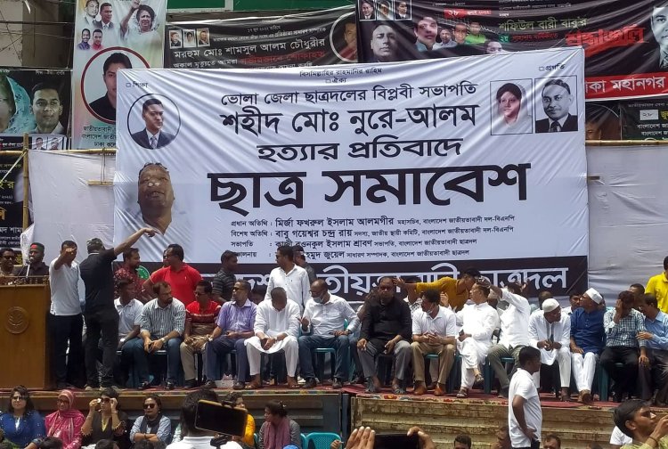 নূরে আলম হত্যার প্রতিবাদে নয়াপল্টনে ছাত্র সমাবেশ চলছে