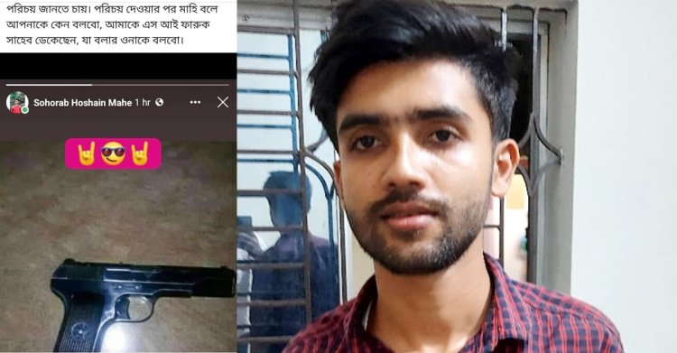ফেসবুকে স্টোরিতে অস্ত্রের ছবি দিয়ে তরুণ আটক