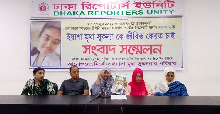 একমাত্র মেয়েকে জীবিত ফেরত চান মা
