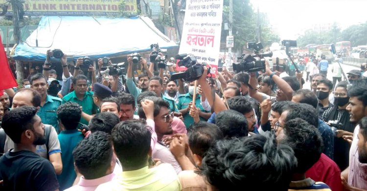 ধস্তাধস্তিতে শেষ হলো হরতাল, বাম জোটের দাবি ‘সফল’
