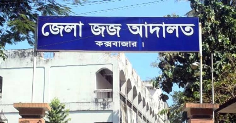 এসিড নিক্ষেপ মামলার ২৭ বছর পর রায়, যুবকের ১০ বছর জেল