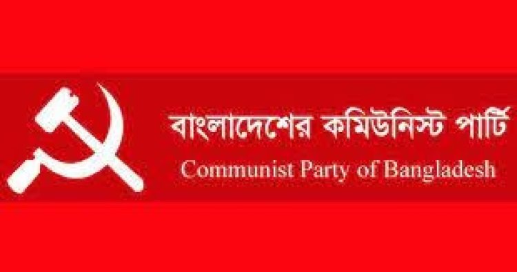জ্বালানি তেলের দাম বাড়ানো-কমানো নিয়ে সরকার মশকরা করছে : সিপিবি