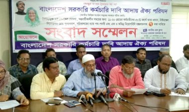 বিজয় দিবস ভাতা চালুসহ ৭ দাবি সরকারি কর্মচারীদের