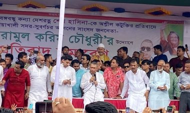 এমপি একরামের ‘শক্তি প্রদর্শনের’ সমাবেশ বর্জন আওয়ামী লীগের