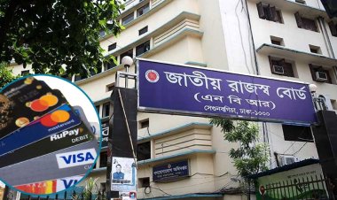  ঋণ ও ক্রেডিট কার্ডে রিটার্ন দাখিলের শর্ত শিথিল