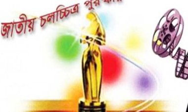 জাতীয় চলচ্চিত্র পুরস্কারের জন্য আবেদনের শেষ দিন আজ