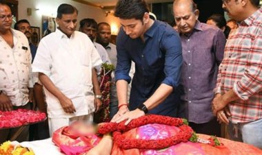  মহেশ বাবুর মা ইন্দিরা দেবী মারা গেছেন