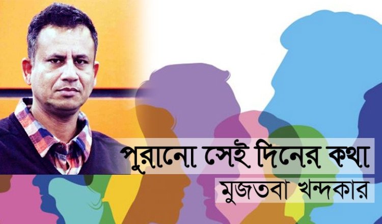 মু* কবিরের উপন্যাসে আব্বা হুজুরের শাসনকাল