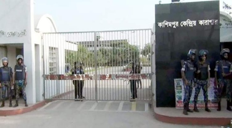 কাশিমপুর কারাগারে এক হাজতির মৃত্যু