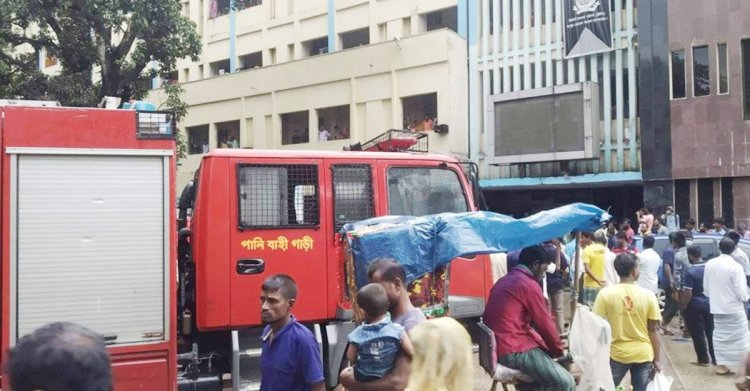 রমেক হাসপাতালে আগুন