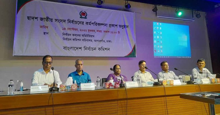 জাতীয় সংসদ নির্বাচনের তফসিল নভেম্বরে : ইসি