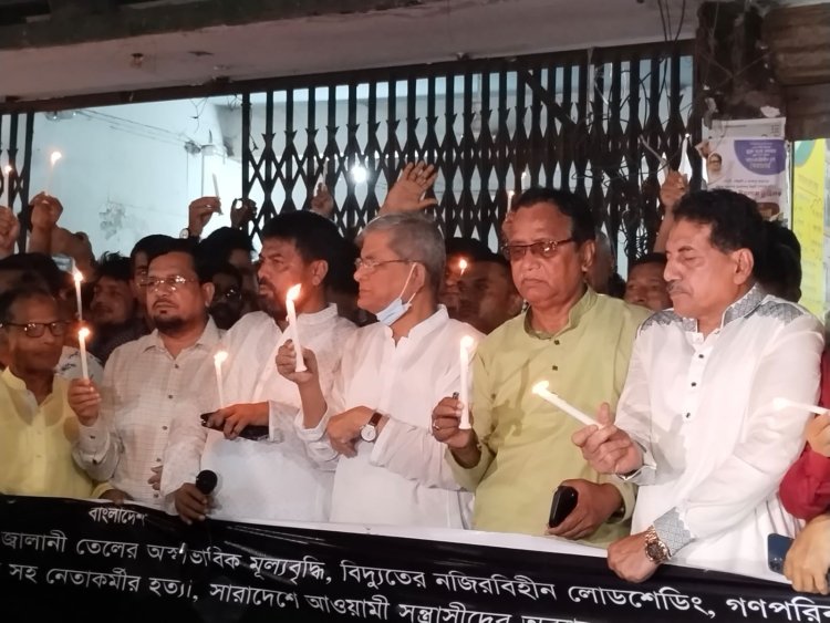 মোমবাতি জ্বালিয়ে সরকারের অপকর্মের প্রতিবাদ জানিয়েছে বিএনপি