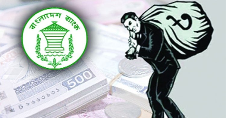 খেলাপি ঋণ পুনঃতফসিল হয়েছে ৫ হাজার ৯৬০ কোটি টাকা