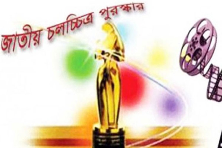 জাতীয় চলচ্চিত্র পুরস্কারের জন্য আবেদনের শেষ দিন আজ