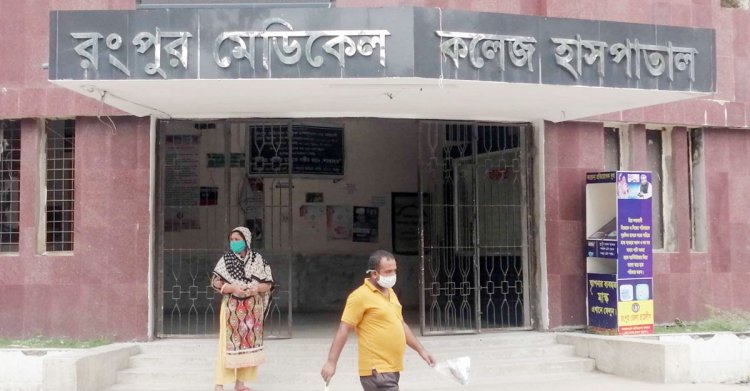 রমেক হাসপাতালের ওয়ার্ড মাস্টারসহ ১৬ কর্মচারীকে বদলি