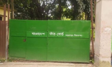 তাঁত বোর্ডে দুর্নীতি: কর্মকর্তাদের বিরুদ্ধে বিভাগীয় মামলা