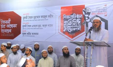 সরকার নিরপেক্ষ নির্বাচন দিতে ভয় পায়: ইসলামী ছাত্র আন্দোলন