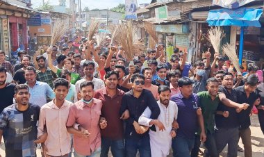 দুধ দিয়ে গোসল কাণ্ডের পর সেই কমিটি বাতিলের দাবিতে ঝাড়ু মিছিল