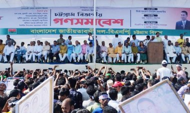 চট্টগ্রামে বিভাগীয় বিএনপির গণসমাবেশ শুরু