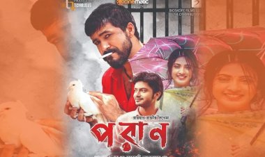 যুক্তরাষ্ট্রে রেকর্ড গড়েছে 'পরাণ'