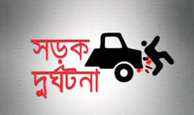 সড়কে চাচা-ভাতিজিসহ ৯ জনের প্রাণহানি