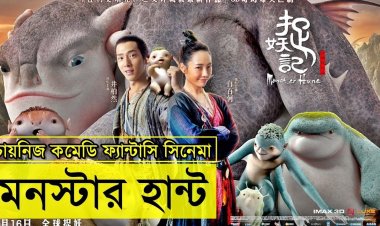  বিতর্কিত বিষয় থাকায় নিষিদ্ধ মোহনলালের সিনেমা!