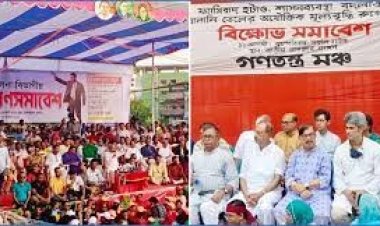 সরকারের পদত্যাগ ও নিরপেক্ষ সরকার গঠনের আন্দোলনে বিএনপি-গণতন্ত্র মঞ্চ