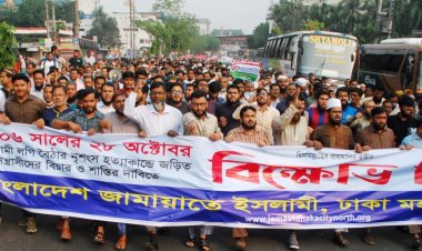 ২৮ অক্টোবরের মানবতা বিরোধীদের বিচারের দাবিতে রাজধানীতে জামায়াতের বিক্ষোভ