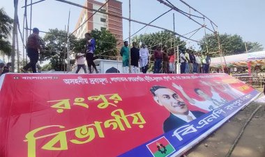 রংপুরে বিএনপির বিভাগীয় সমাবেশ, প্রস্তুত হচ্ছে মঞ্চ