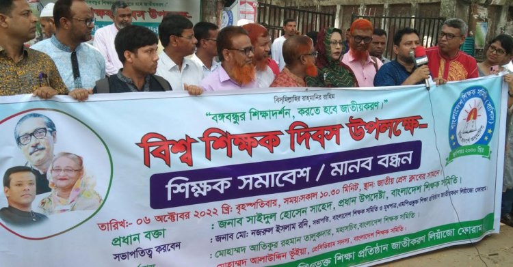 জাতীয়করণ চান বেসরকারি শিক্ষকরা
