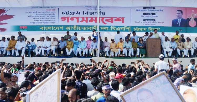 চট্টগ্রামে বিভাগীয় বিএনপির গণসমাবেশ শুরু