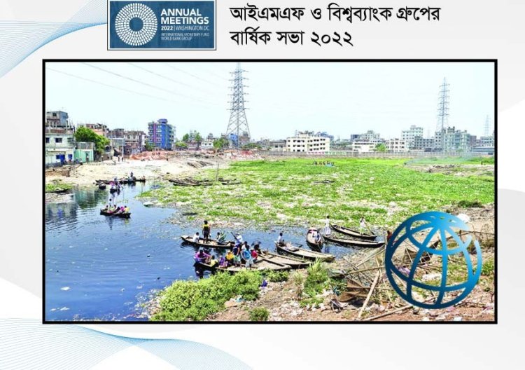 ঢাকার নদী বাঁচাতে বিশ্ব ব্যাংকের সহায়তা চায় বাংলাদেশ