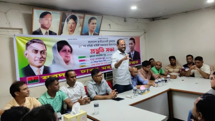 রাজপথের ফায়সালার জন্য প্রস্তুতি নিন: টুকু
