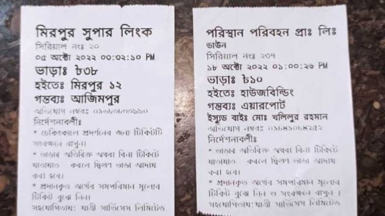 ই-টিকিটিংয়ে অনীহা বাস মালিকদের, যাত্রীদের ক্ষোভ